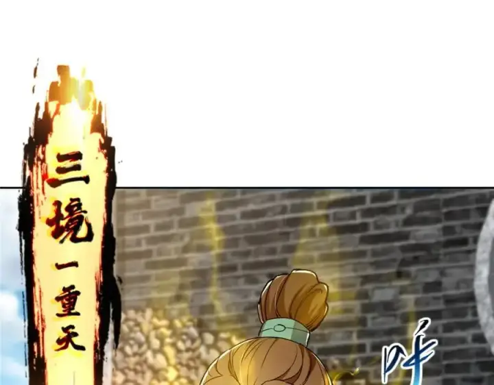 漫画《掌门低调点》271 路朝歌也能蹭？第127张图