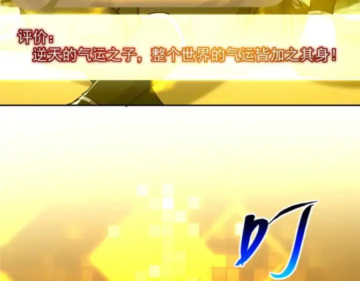 漫画《掌门低调点》271 路朝歌也能蹭？第130张图