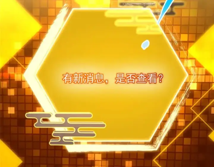 漫画《掌门低调点》271 路朝歌也能蹭？第132张图