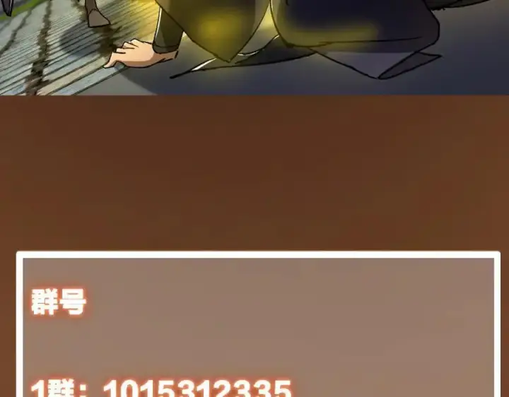 漫画《掌门低调点》271 路朝歌也能蹭？第147张图