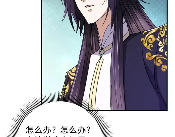 漫画《掌门低调点》271 路朝歌也能蹭？第16张图