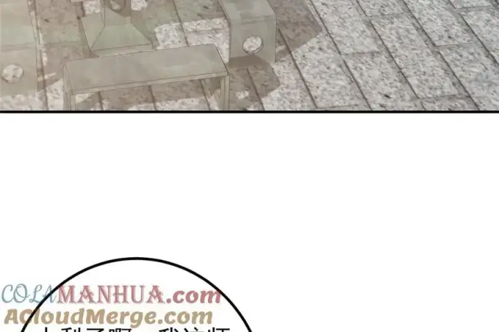 漫画《掌门低调点》271 路朝歌也能蹭？第45张图