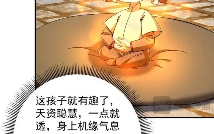 漫画《掌门低调点》271 路朝歌也能蹭？第59张图