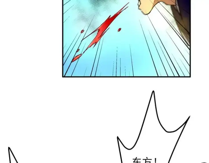 漫画《掌门低调点》271 路朝歌也能蹭？第70张图
