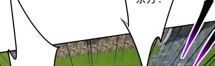 漫画《掌门低调点》271 路朝歌也能蹭？第71张图