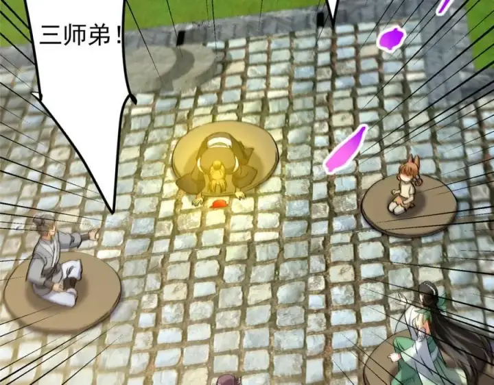 漫画《掌门低调点》271 路朝歌也能蹭？第72张图