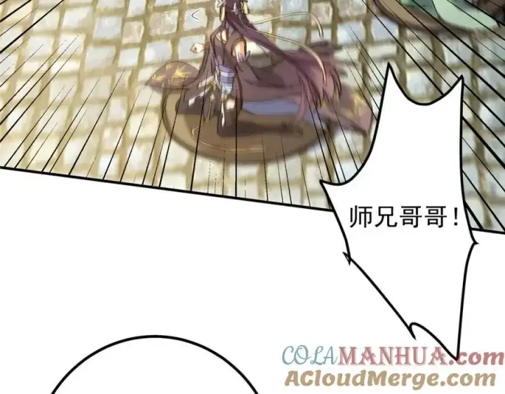 漫画《掌门低调点》271 路朝歌也能蹭？第73张图