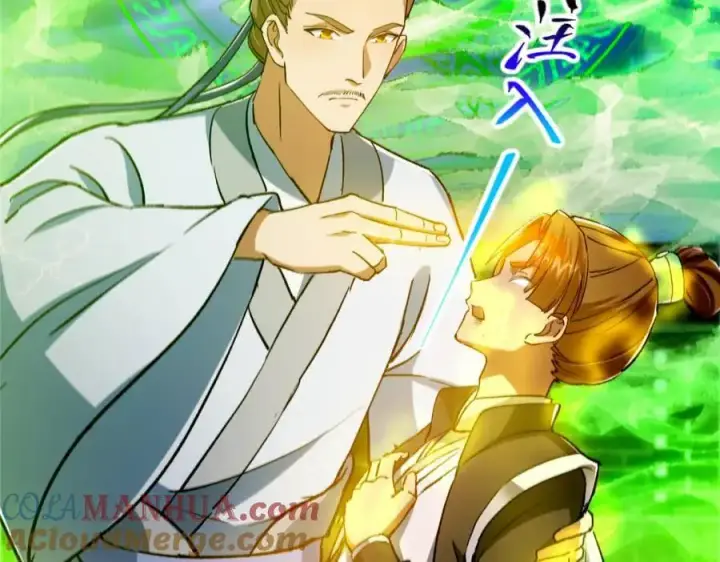 漫画《掌门低调点》271 路朝歌也能蹭？第97张图