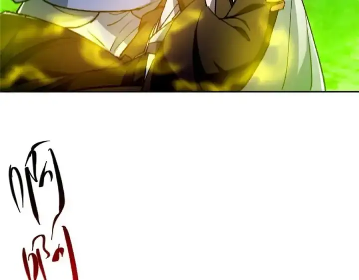漫画《掌门低调点》271 路朝歌也能蹭？第99张图