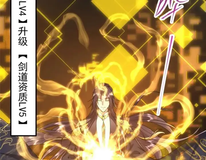 漫画《掌门低调点》272 墨门的天地变色！第102张图