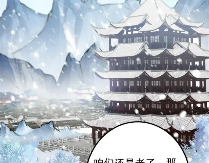 漫画《掌门低调点》272 墨门的天地变色！第112张图