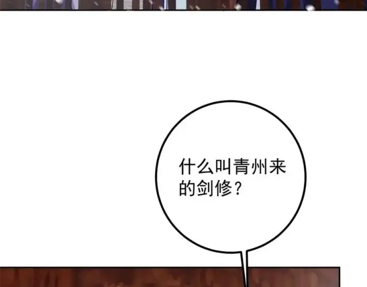 漫画《掌门低调点》272 墨门的天地变色！第118张图