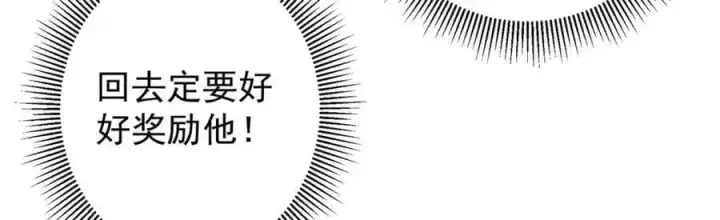 漫画《掌门低调点》272 墨门的天地变色！第12张图