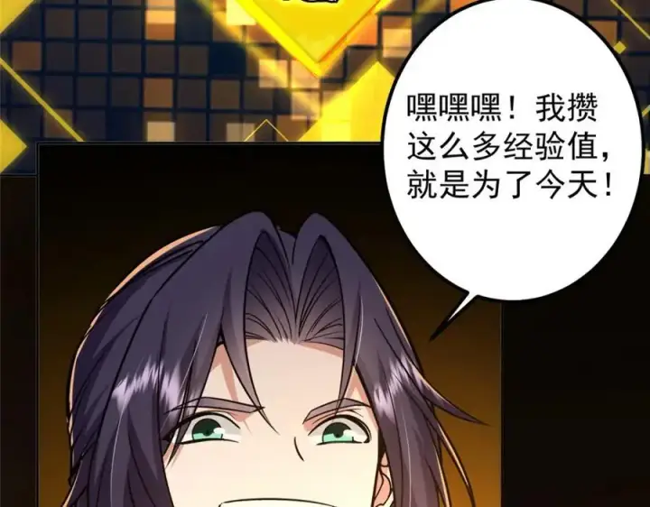 漫画《掌门低调点》272 墨门的天地变色！第126张图