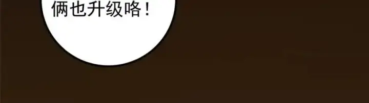 漫画《掌门低调点》272 墨门的天地变色！第128张图