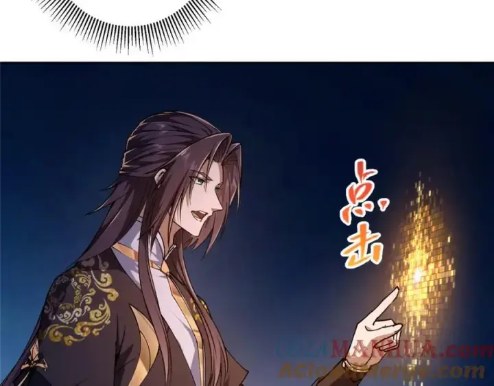 漫画《掌门低调点》272 墨门的天地变色！第13张图