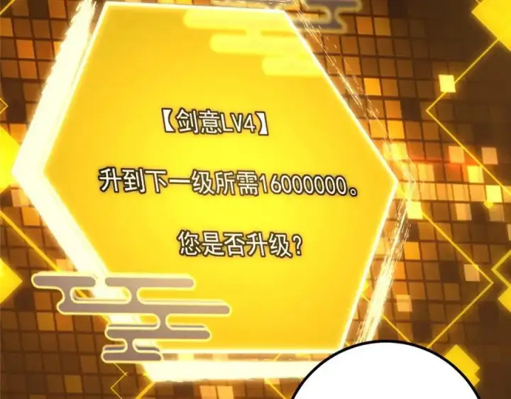 漫画《掌门低调点》272 墨门的天地变色！第132张图