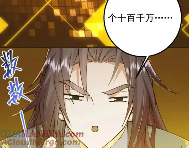 漫画《掌门低调点》272 墨门的天地变色！第133张图