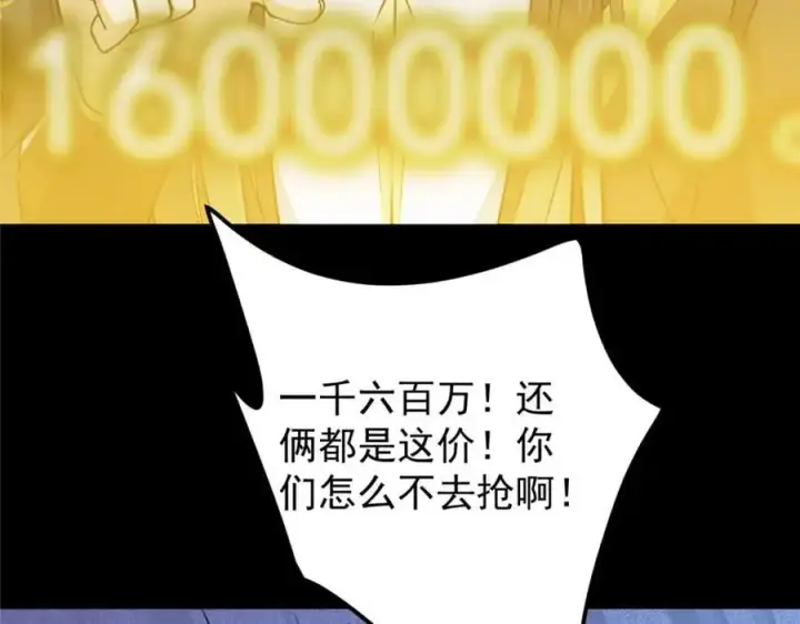漫画《掌门低调点》272 墨门的天地变色！第135张图