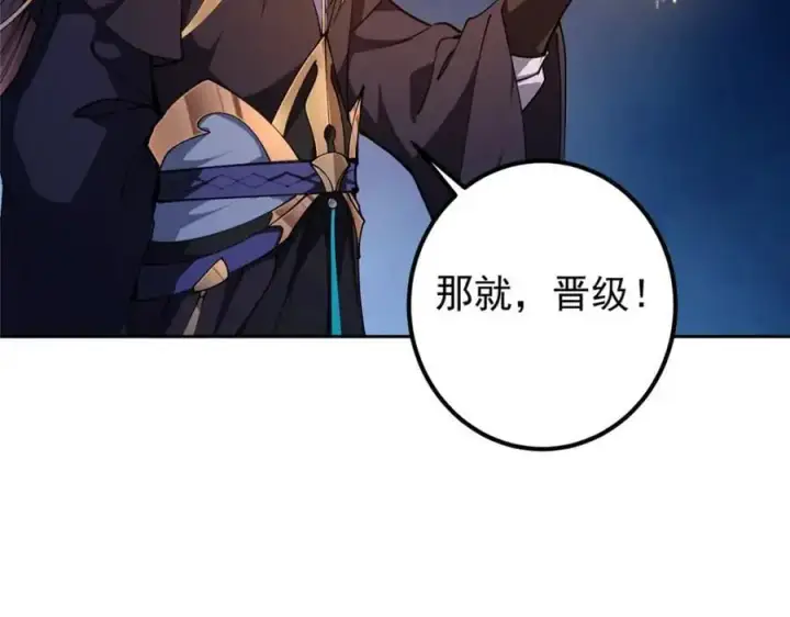 漫画《掌门低调点》272 墨门的天地变色！第14张图