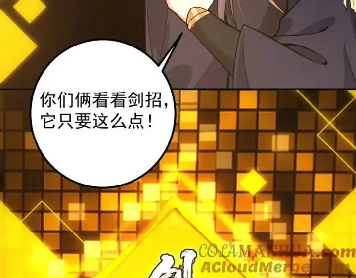 漫画《掌门低调点》272 墨门的天地变色！第141张图