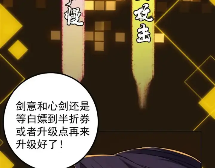漫画《掌门低调点》272 墨门的天地变色！第144张图