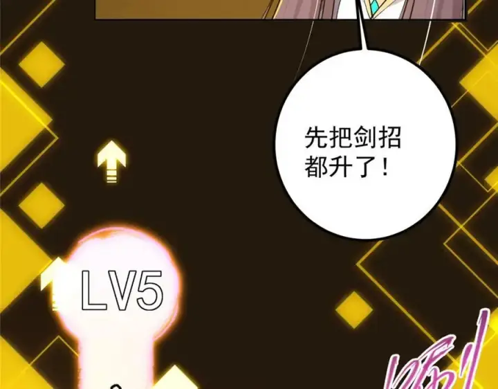 漫画《掌门低调点》272 墨门的天地变色！第147张图