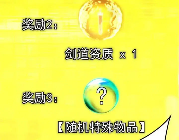 漫画《掌门低调点》272 墨门的天地变色！第156张图