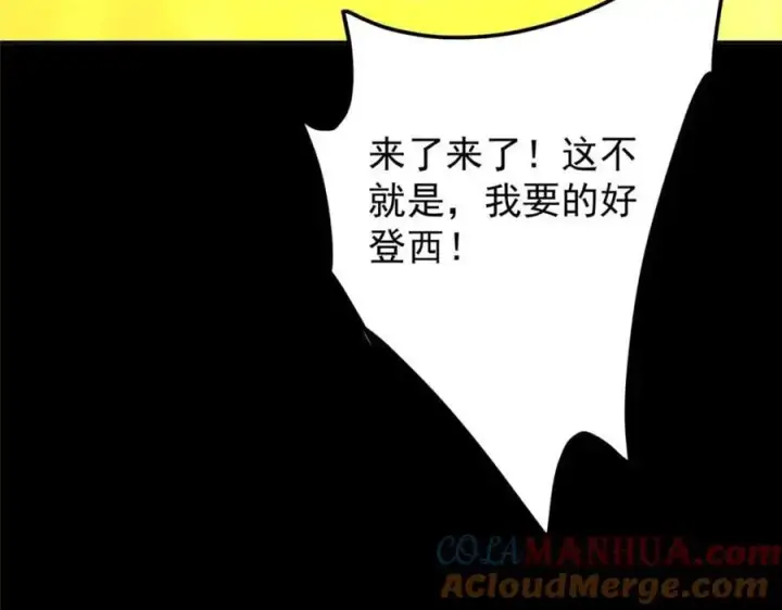 漫画《掌门低调点》272 墨门的天地变色！第157张图