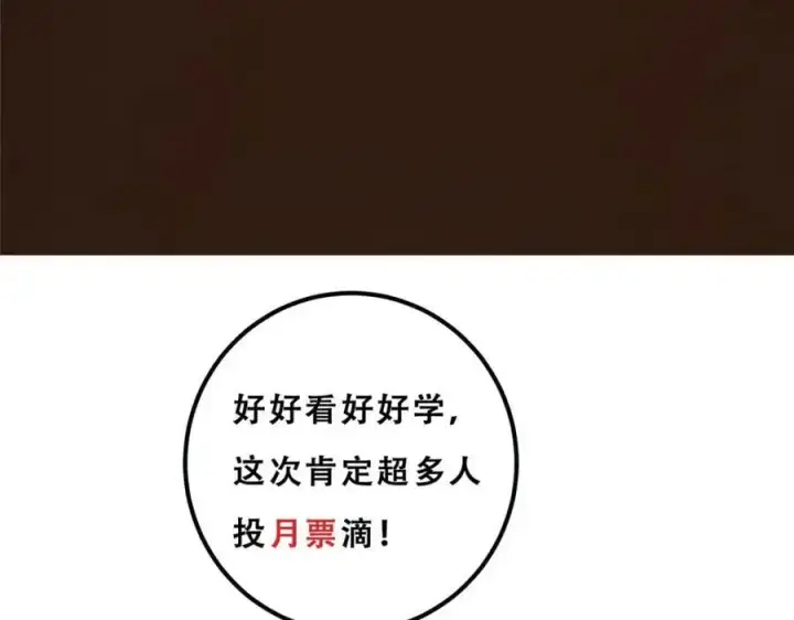漫画《掌门低调点》272 墨门的天地变色！第163张图