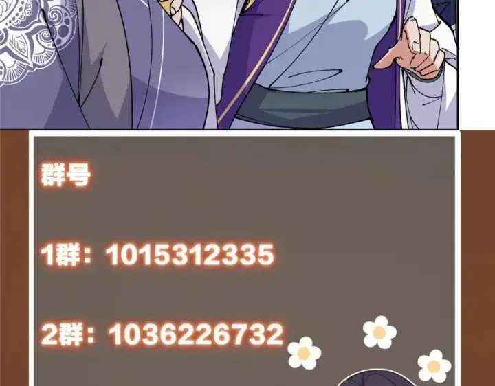 漫画《掌门低调点》272 墨门的天地变色！第166张图