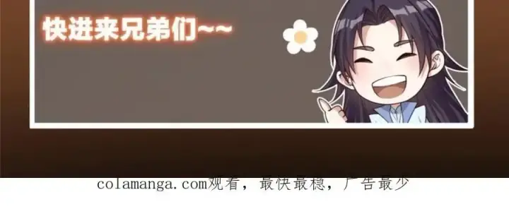 漫画《掌门低调点》272 墨门的天地变色！第167张图