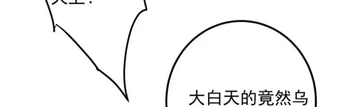 漫画《掌门低调点》272 墨门的天地变色！第18张图