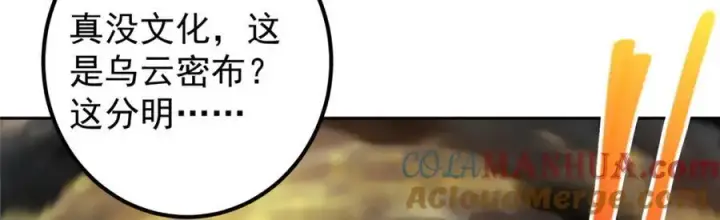 漫画《掌门低调点》272 墨门的天地变色！第21张图