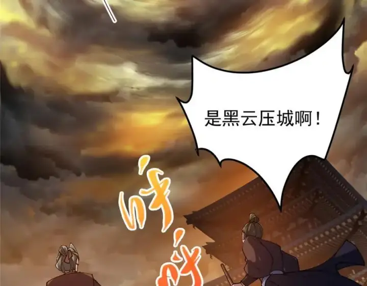 漫画《掌门低调点》272 墨门的天地变色！第23张图