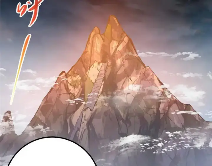 漫画《掌门低调点》272 墨门的天地变色！第28张图
