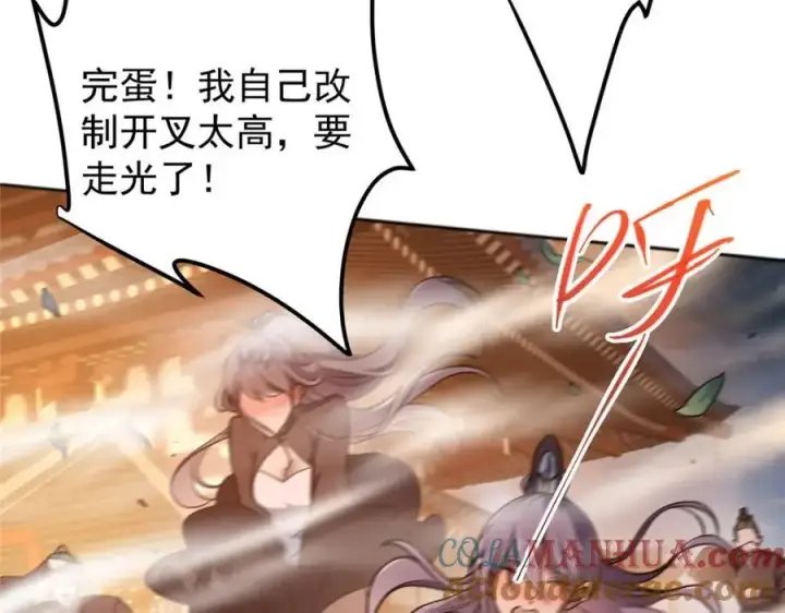 漫画《掌门低调点》272 墨门的天地变色！第37张图