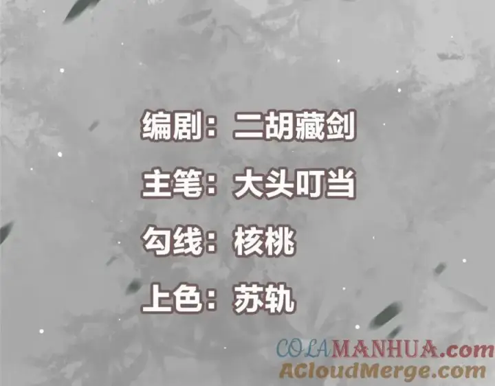 漫画《掌门低调点》272 墨门的天地变色！第5张图