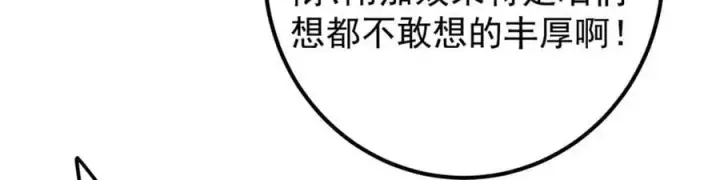 漫画《掌门低调点》272 墨门的天地变色！第60张图