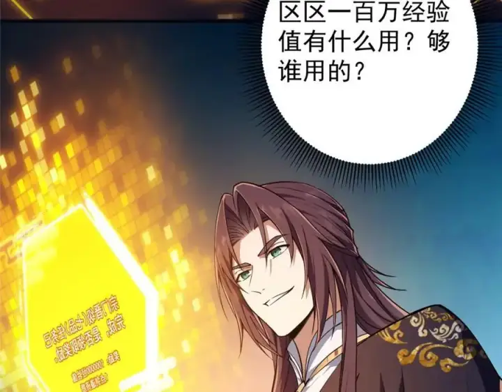 漫画《掌门低调点》272 墨门的天地变色！第67张图