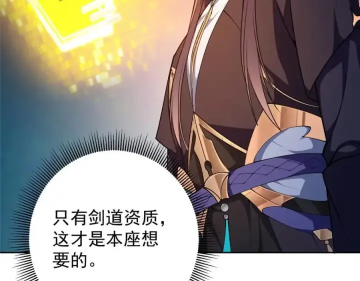 漫画《掌门低调点》272 墨门的天地变色！第68张图