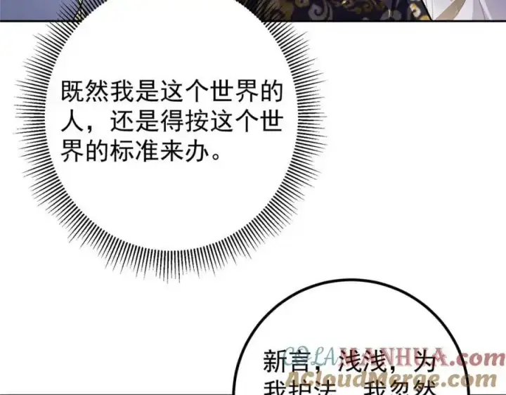 漫画《掌门低调点》272 墨门的天地变色！第73张图