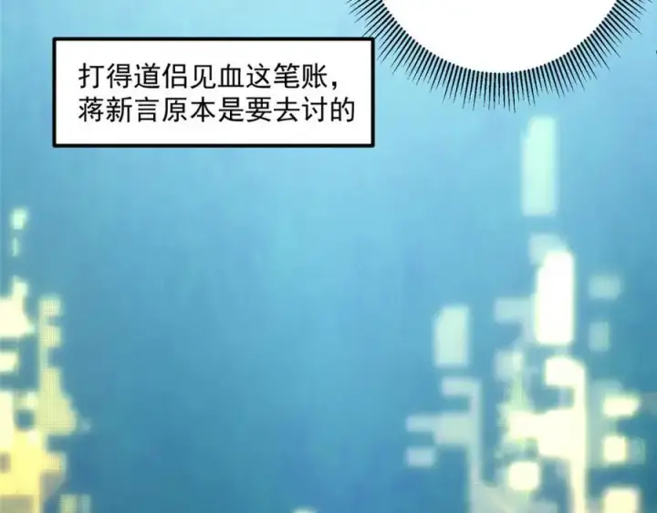 漫画《掌门低调点》272 墨门的天地变色！第87张图