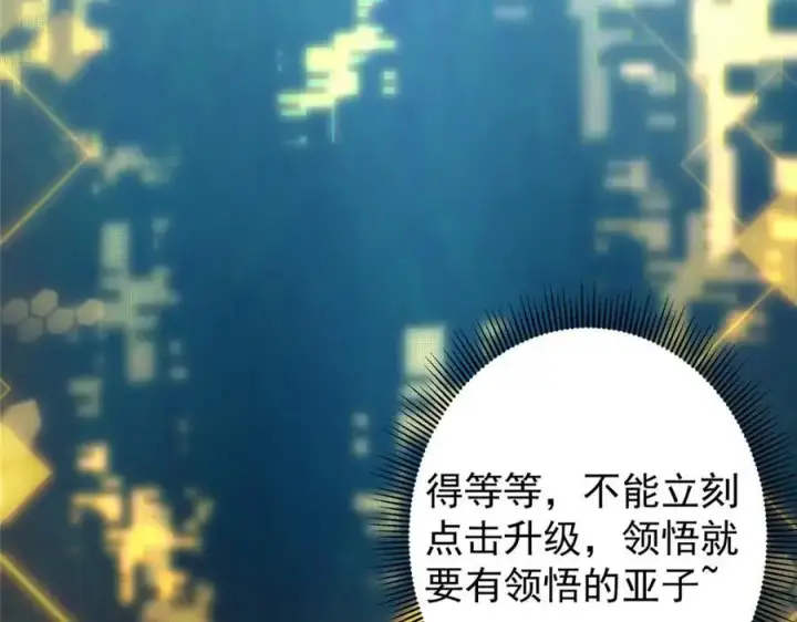 漫画《掌门低调点》272 墨门的天地变色！第88张图