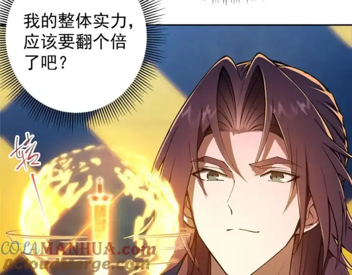 漫画《掌门低调点》272 墨门的天地变色！第93张图
