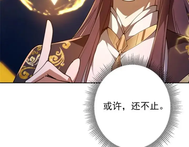 漫画《掌门低调点》272 墨门的天地变色！第94张图