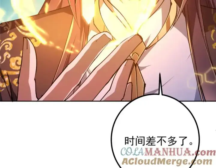 漫画《掌门低调点》272 墨门的天地变色！第97张图