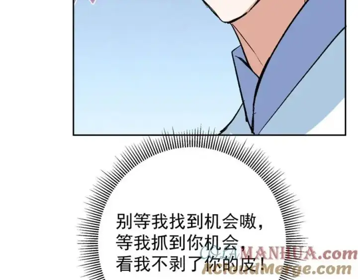 漫画《掌门低调点》273 当即就要赋诗一首第125张图