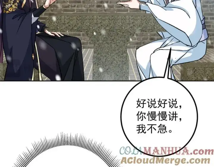 漫画《掌门低调点》273 当即就要赋诗一首第133张图