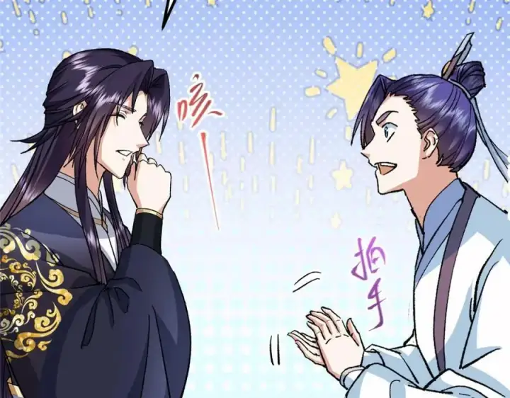 漫画《掌门低调点》273 当即就要赋诗一首第139张图